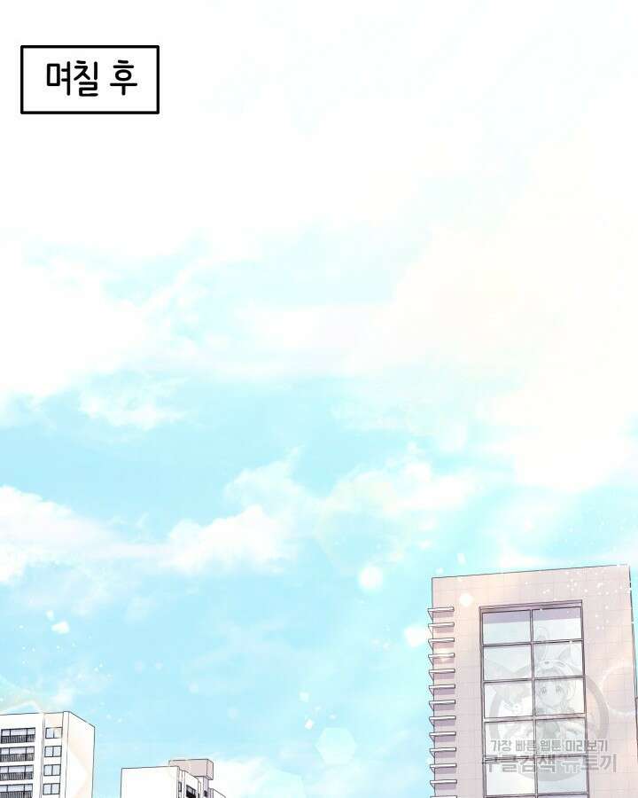 문샤크: 상어가 스타성을 타고남 24화 25