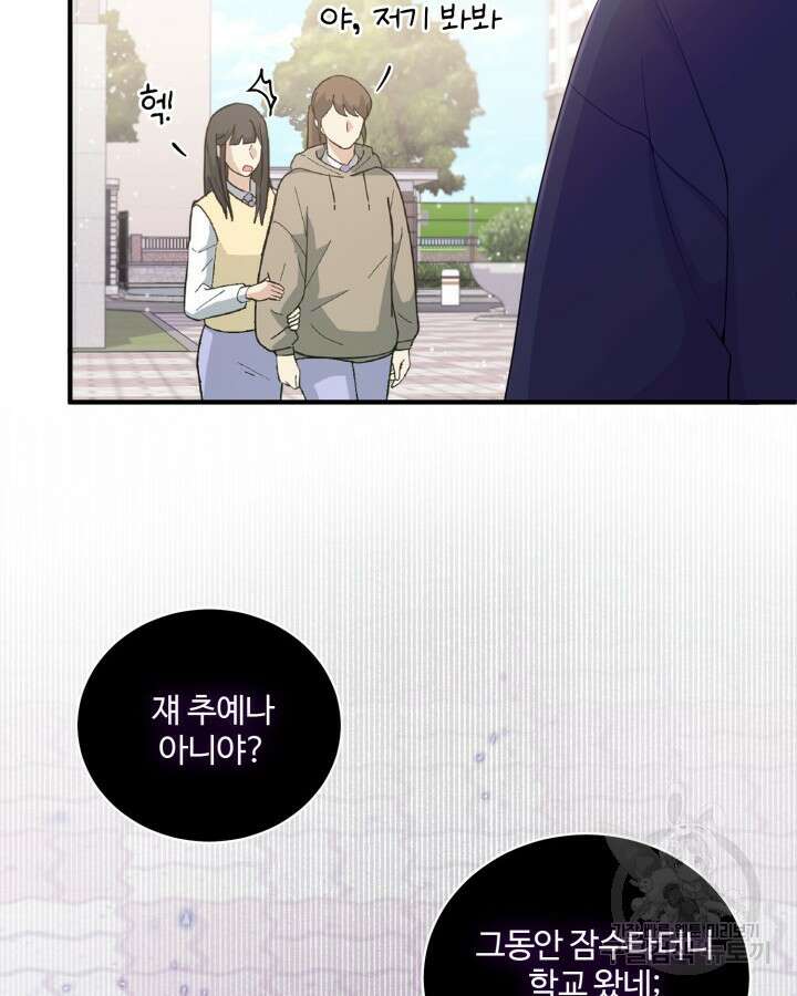 문샤크: 상어가 스타성을 타고남 24화 27