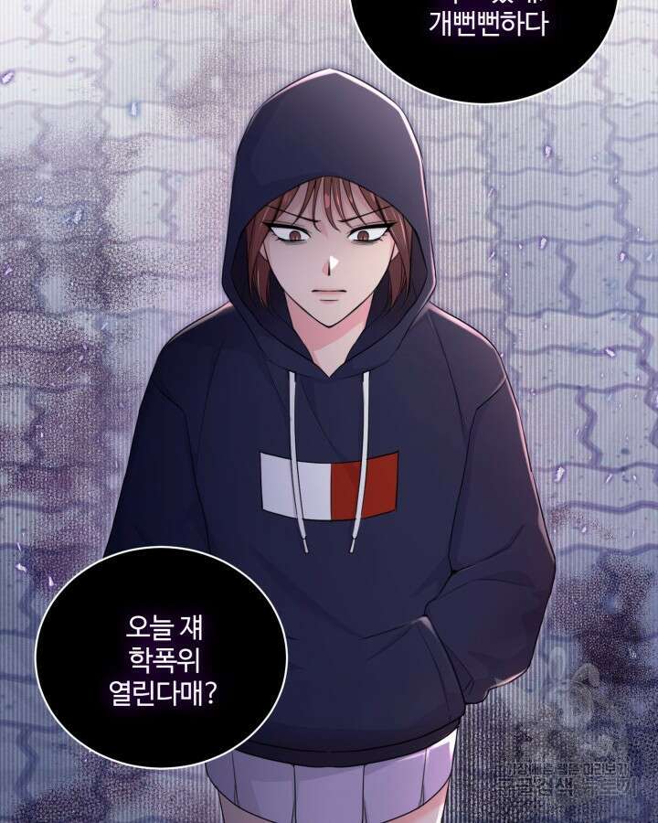 문샤크: 상어가 스타성을 타고남 24화 28