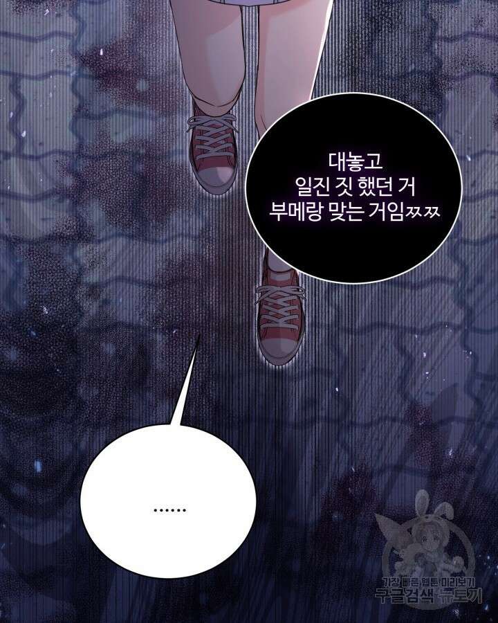문샤크: 상어가 스타성을 타고남 24화 29