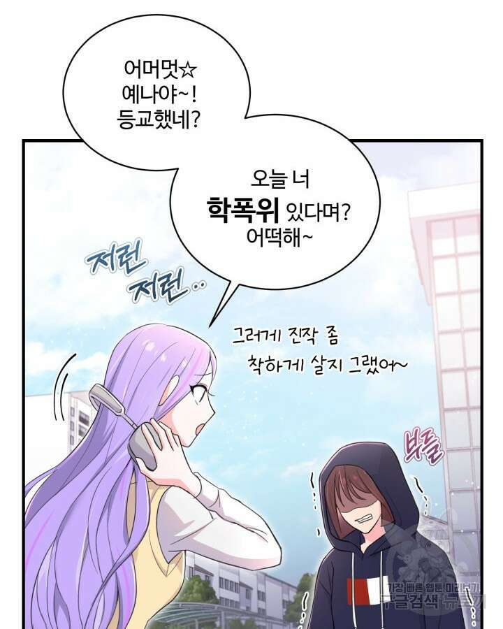 문샤크: 상어가 스타성을 타고남 24화 35