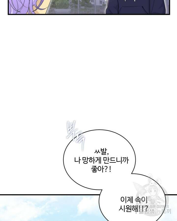 문샤크: 상어가 스타성을 타고남 24화 36