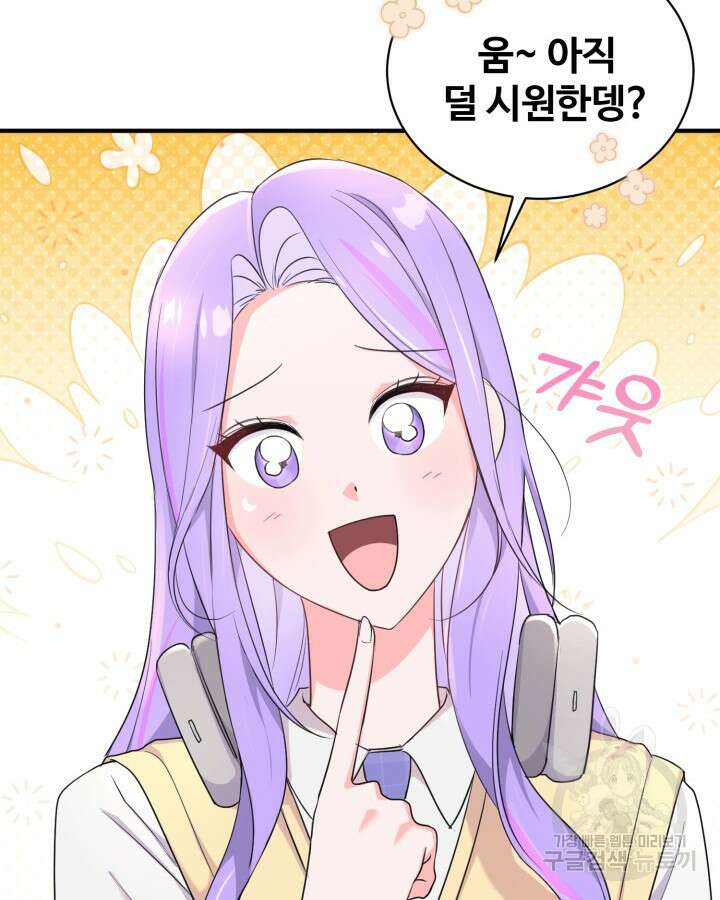 문샤크: 상어가 스타성을 타고남 24화 38