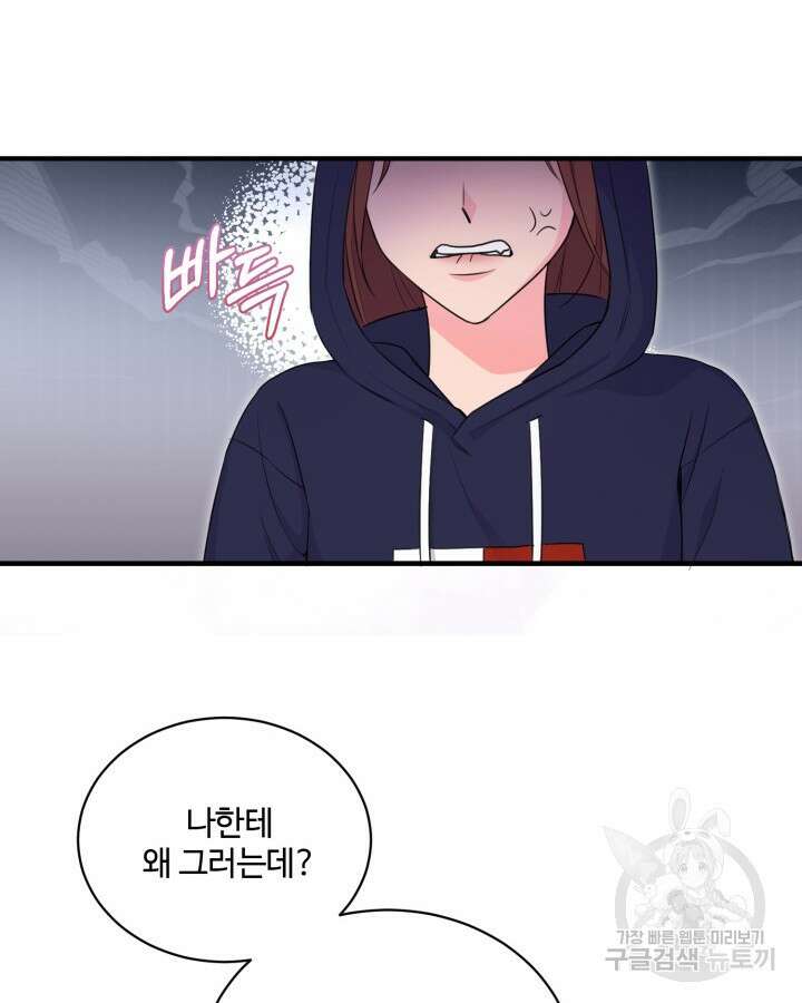 문샤크: 상어가 스타성을 타고남 24화 40