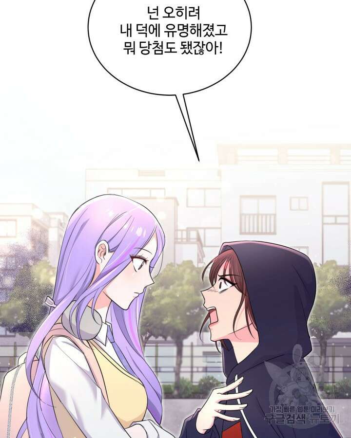 문샤크: 상어가 스타성을 타고남 24화 41