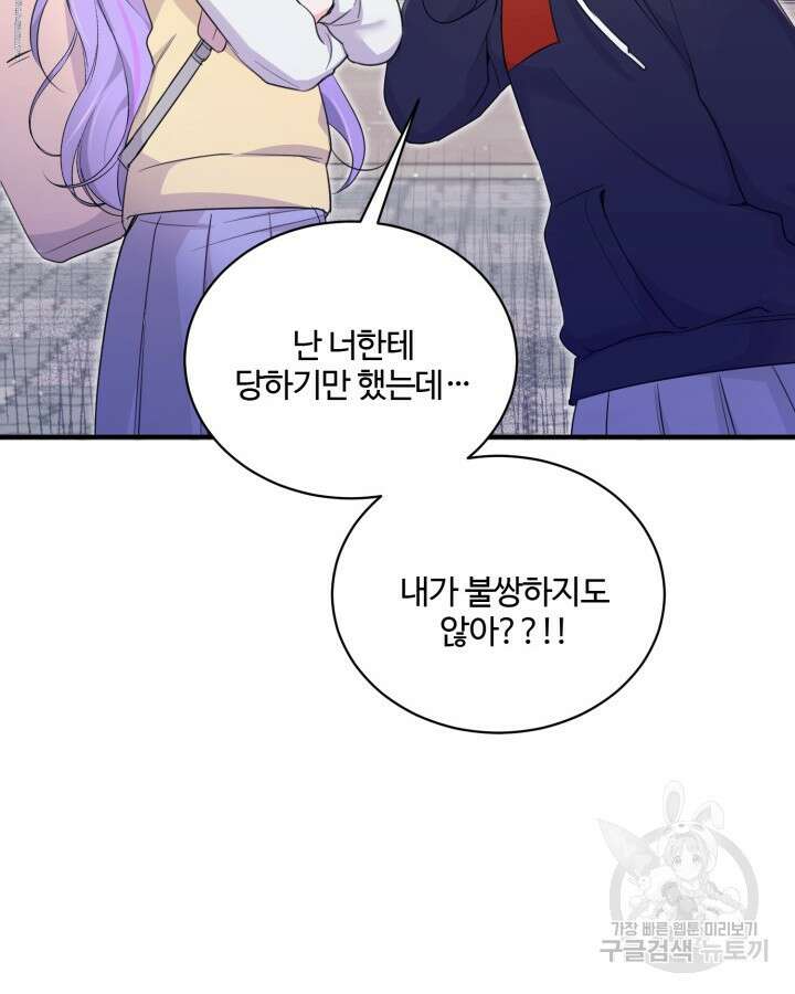 문샤크: 상어가 스타성을 타고남 24화 42