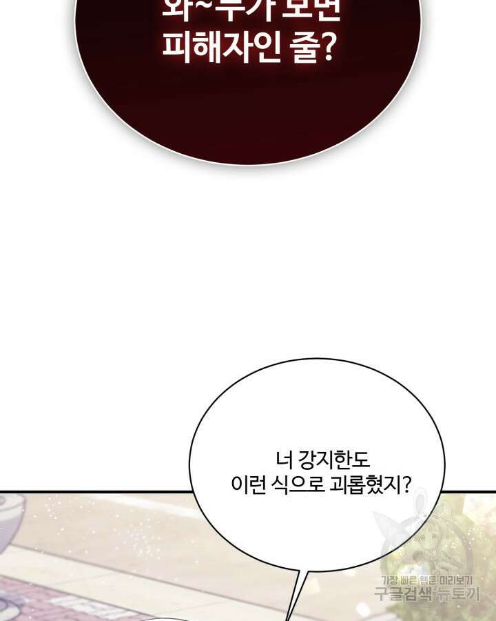 문샤크: 상어가 스타성을 타고남 24화 44