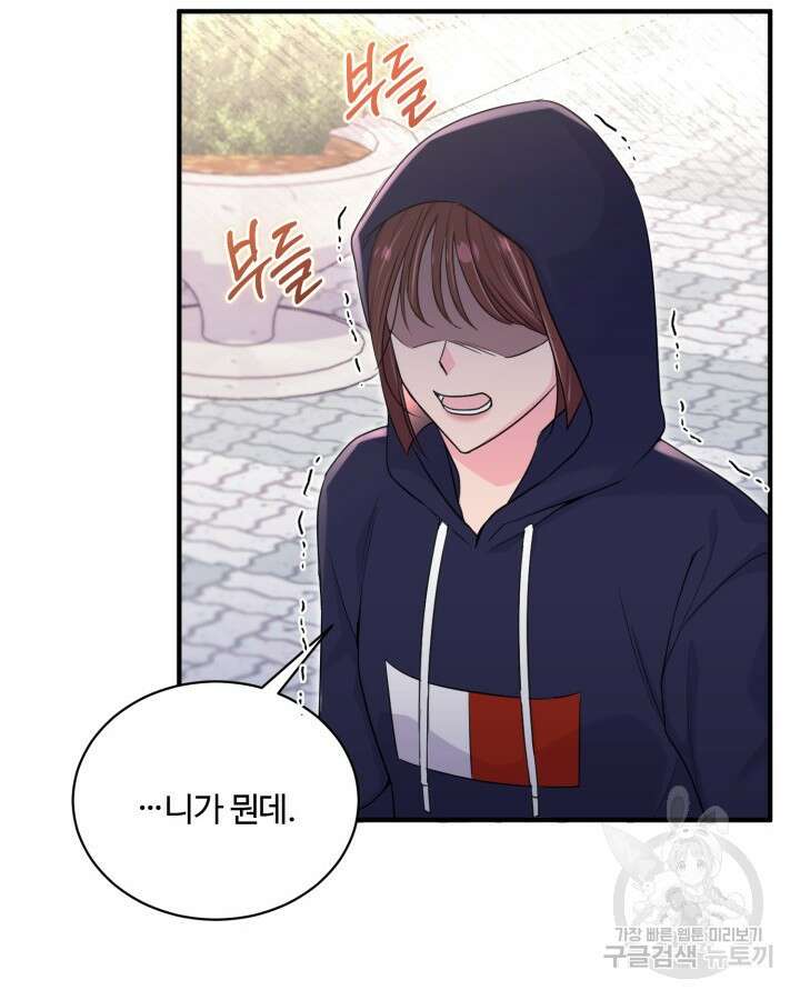 문샤크: 상어가 스타성을 타고남 24화 48