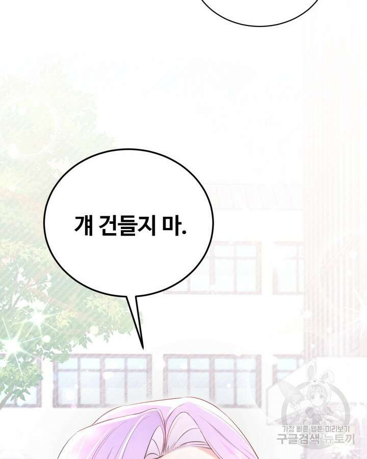 문샤크: 상어가 스타성을 타고남 24화 51