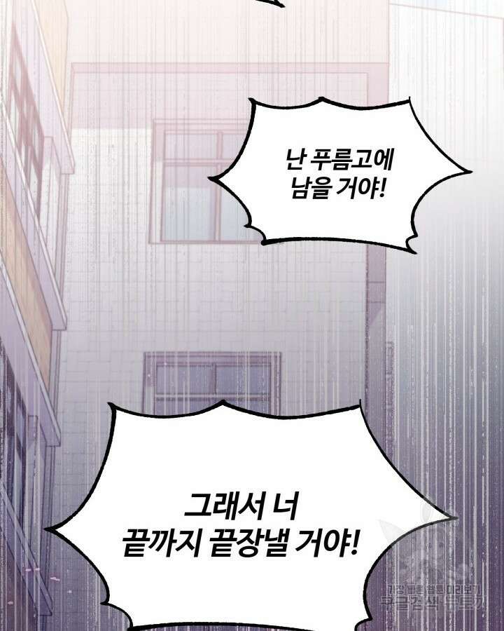 문샤크: 상어가 스타성을 타고남 24화 55