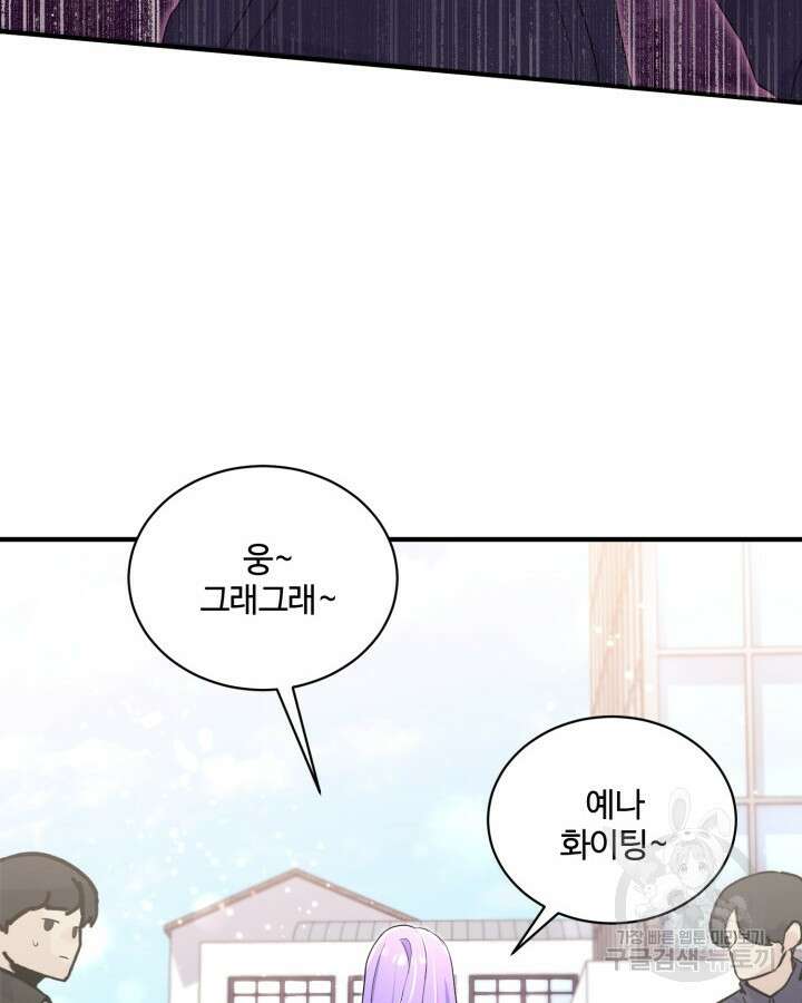 문샤크: 상어가 스타성을 타고남 24화 57