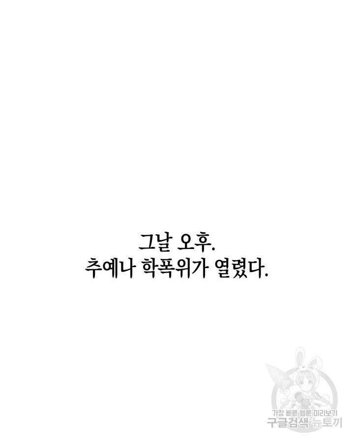 문샤크: 상어가 스타성을 타고남 24화 59