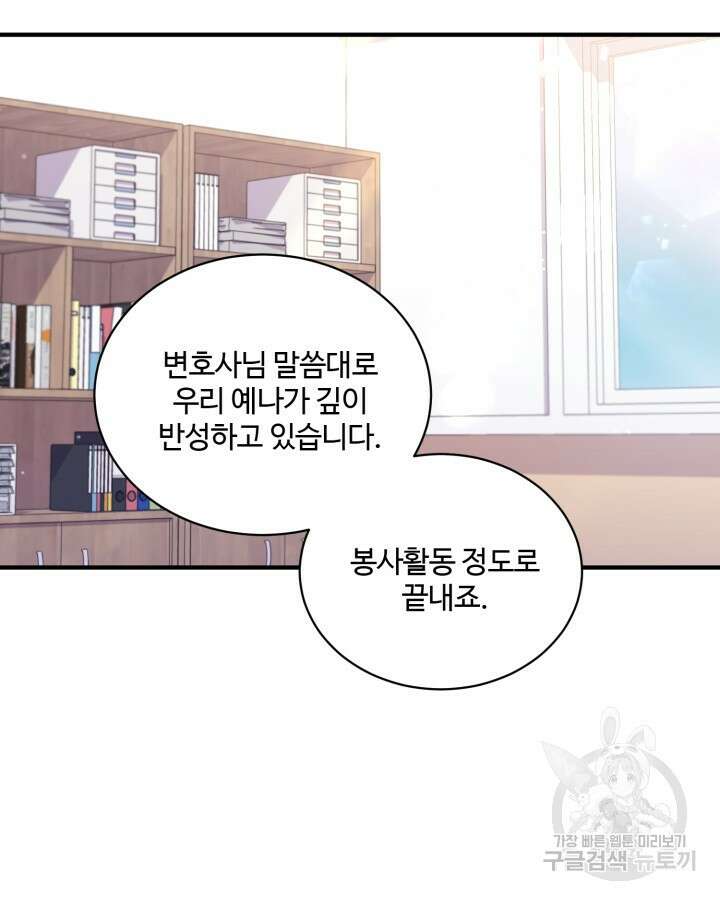 문샤크: 상어가 스타성을 타고남 24화 60