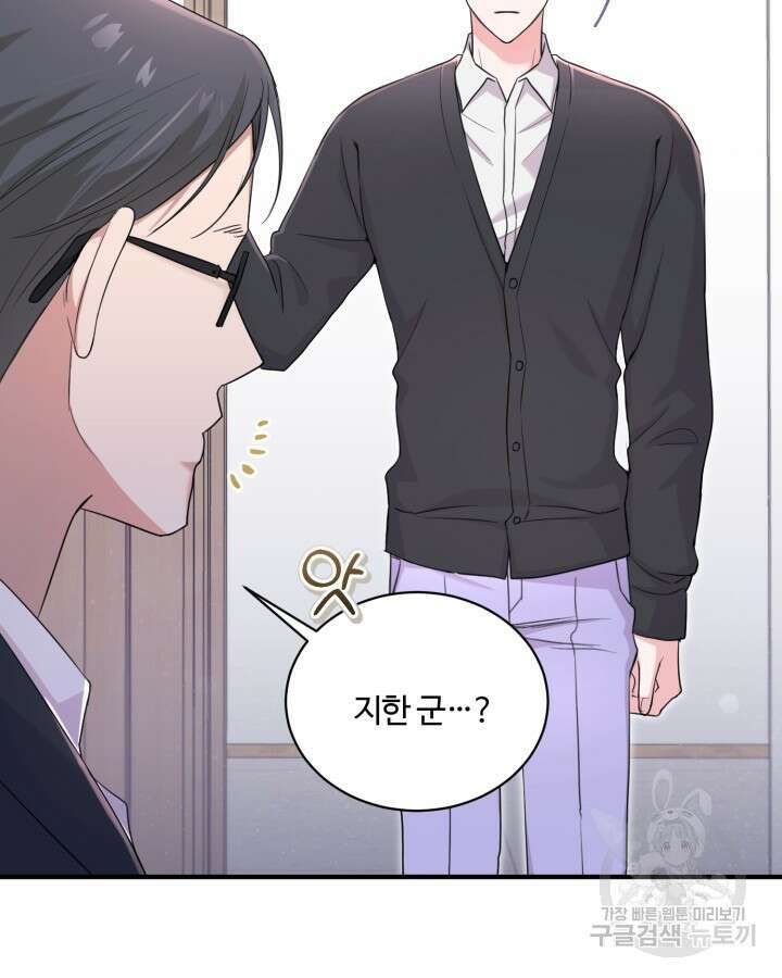문샤크: 상어가 스타성을 타고남 24화 64