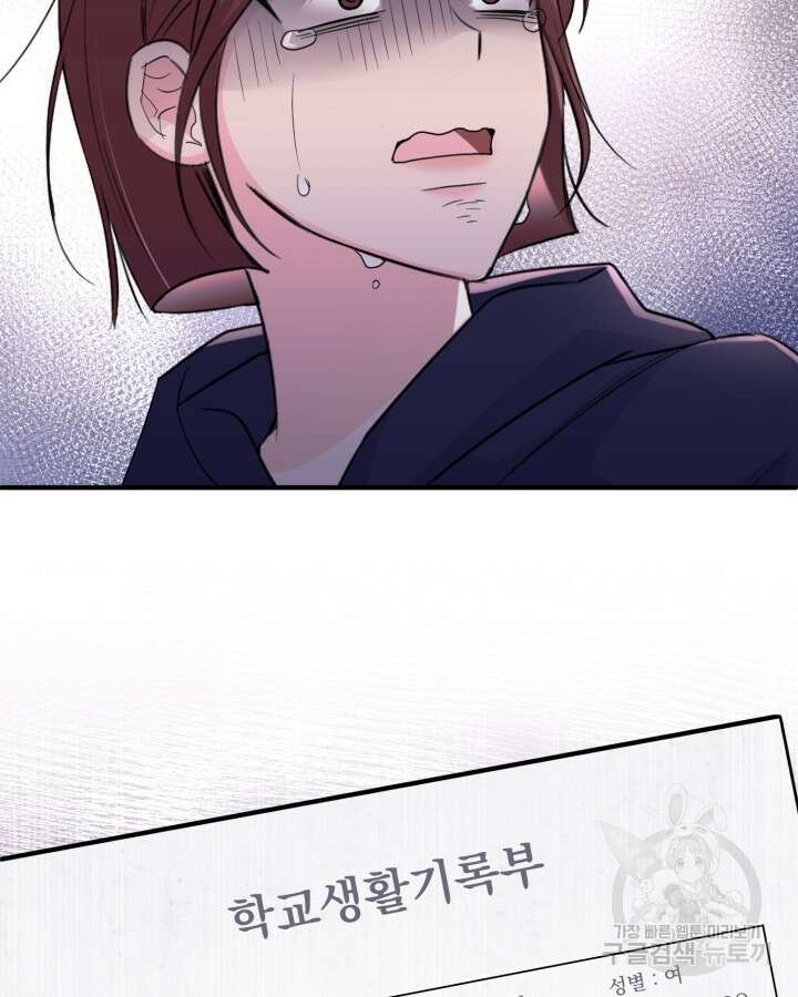 문샤크: 상어가 스타성을 타고남 24화 68