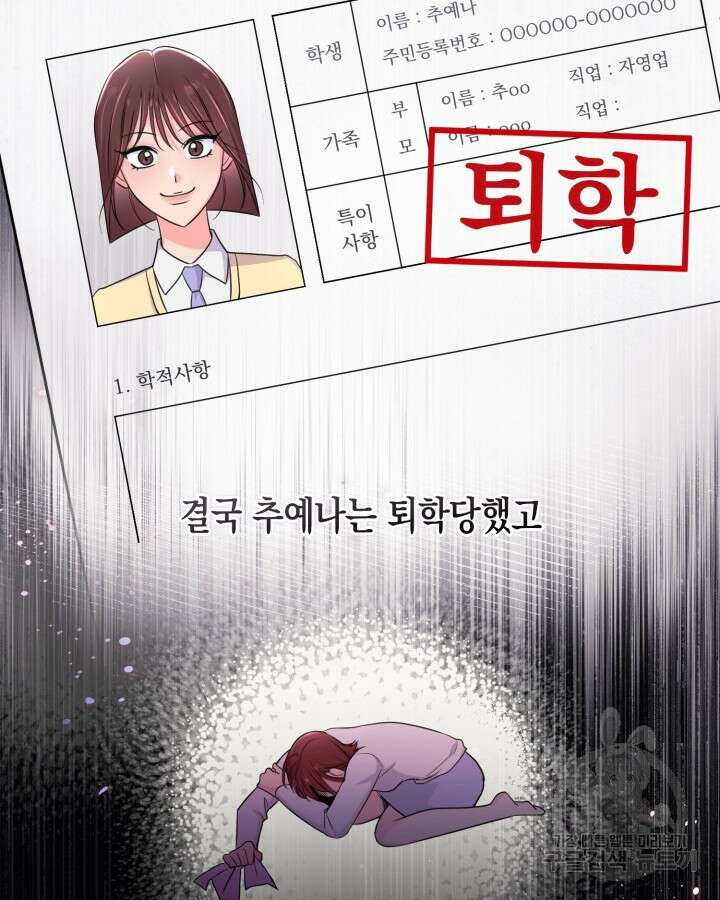 문샤크: 상어가 스타성을 타고남 24화 69