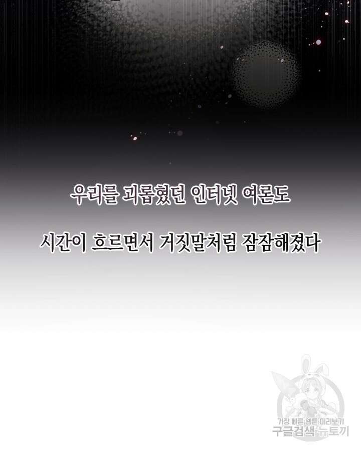 문샤크: 상어가 스타성을 타고남 24화 70