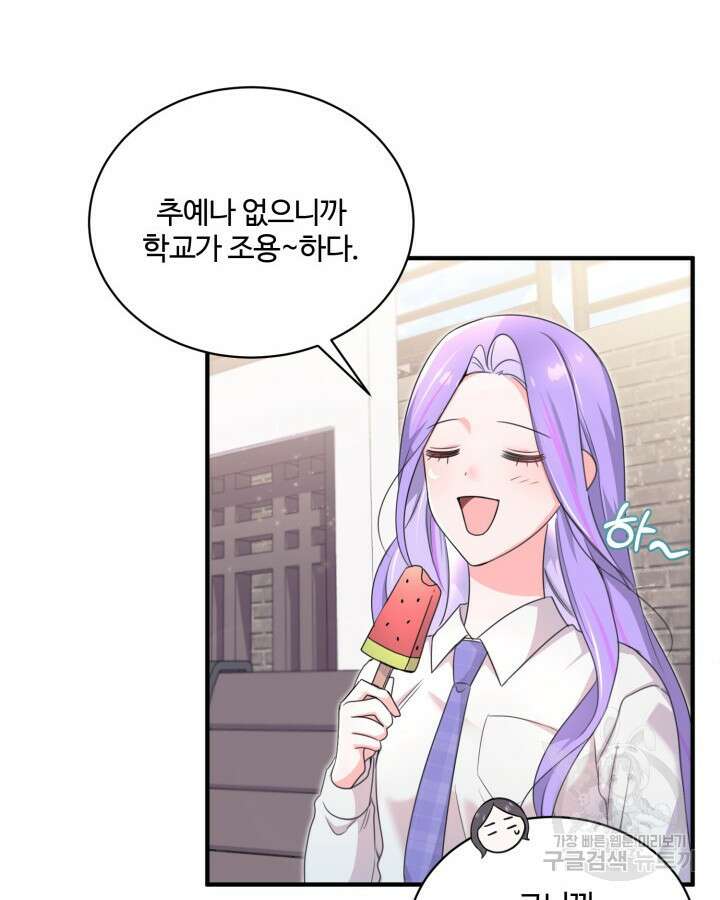 문샤크: 상어가 스타성을 타고남 24화 75