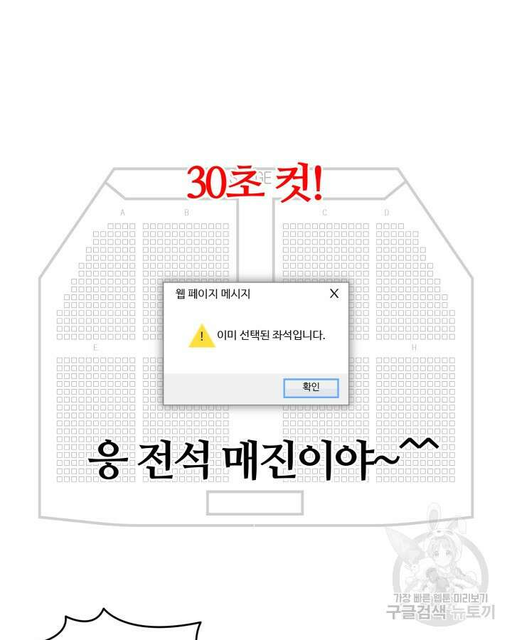 문샤크: 상어가 스타성을 타고남 24화 80