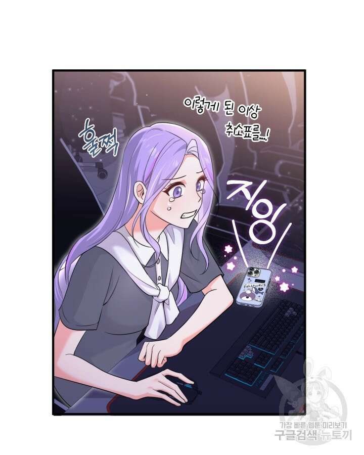 문샤크: 상어가 스타성을 타고남 24화 82