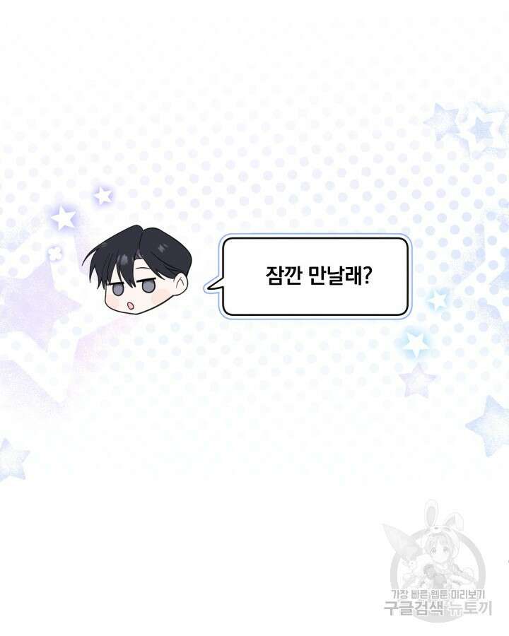 문샤크: 상어가 스타성을 타고남 24화 83