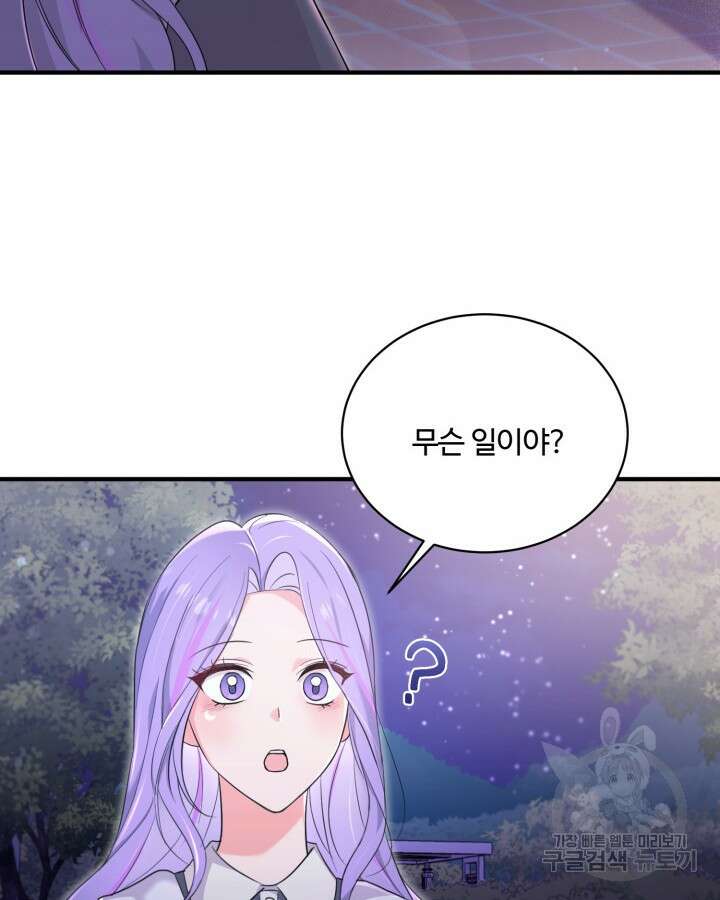 문샤크: 상어가 스타성을 타고남 24화 87