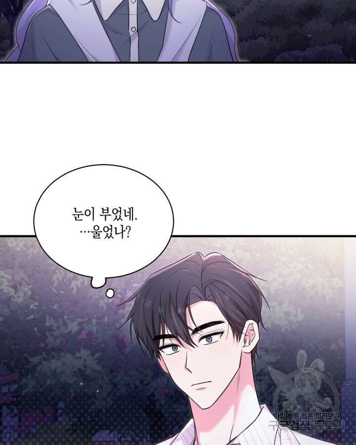 문샤크: 상어가 스타성을 타고남 24화 88