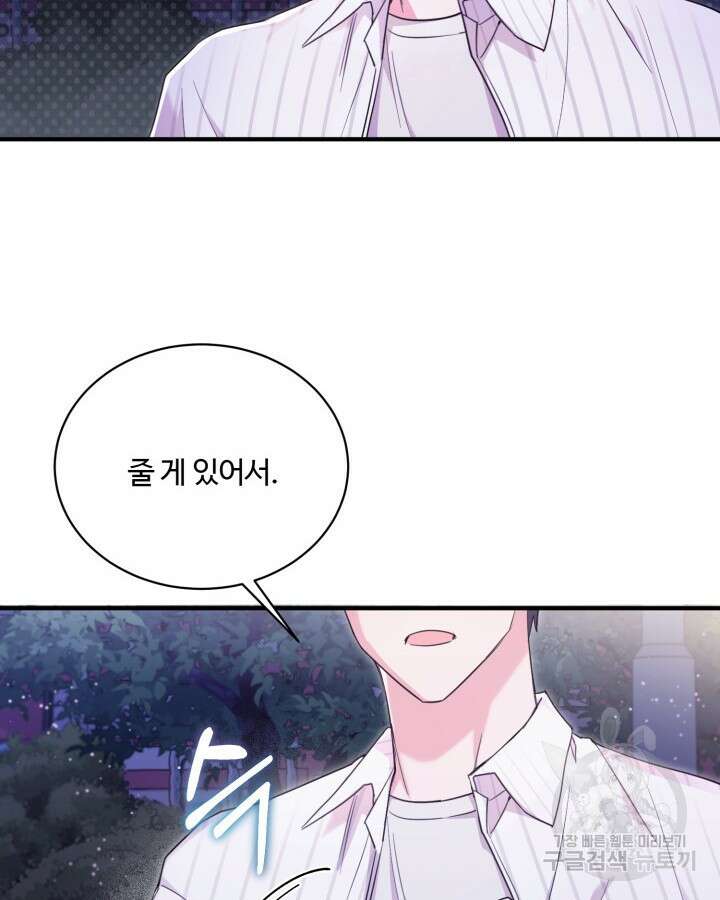 문샤크: 상어가 스타성을 타고남 24화 89