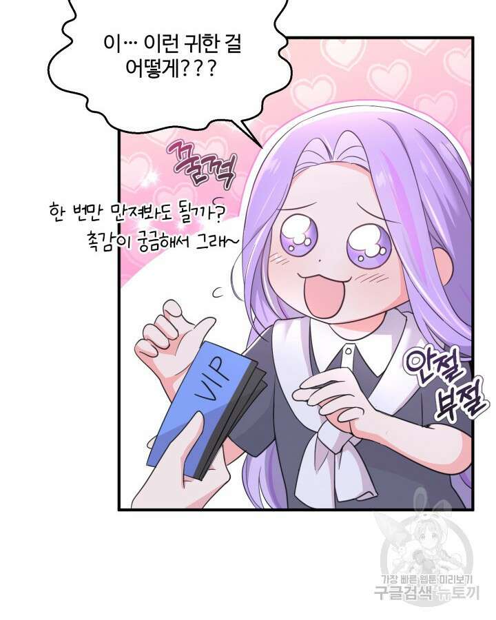 문샤크: 상어가 스타성을 타고남 24화 94