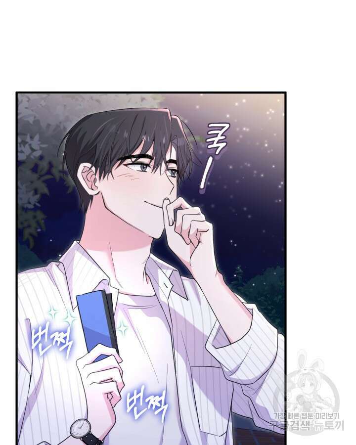 문샤크: 상어가 스타성을 타고남 24화 95