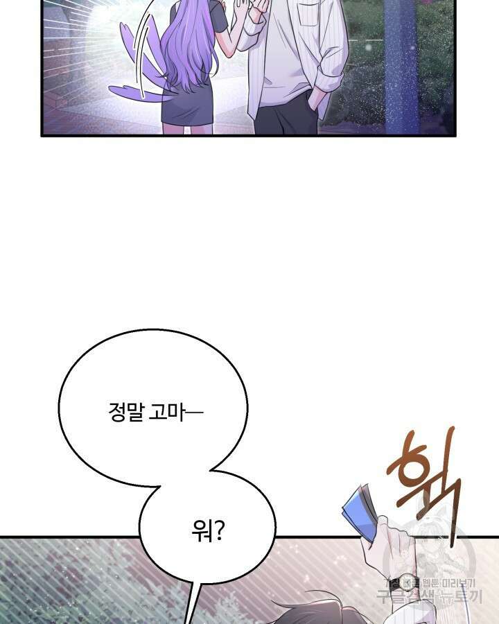 문샤크: 상어가 스타성을 타고남 24화 97