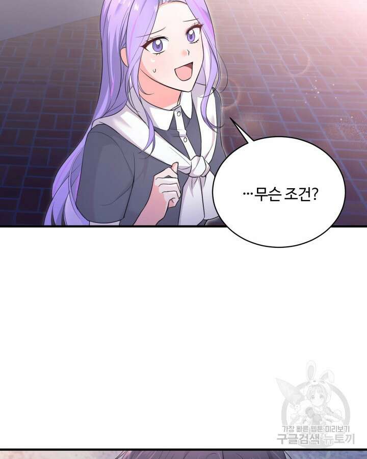문샤크: 상어가 스타성을 타고남 24화 102