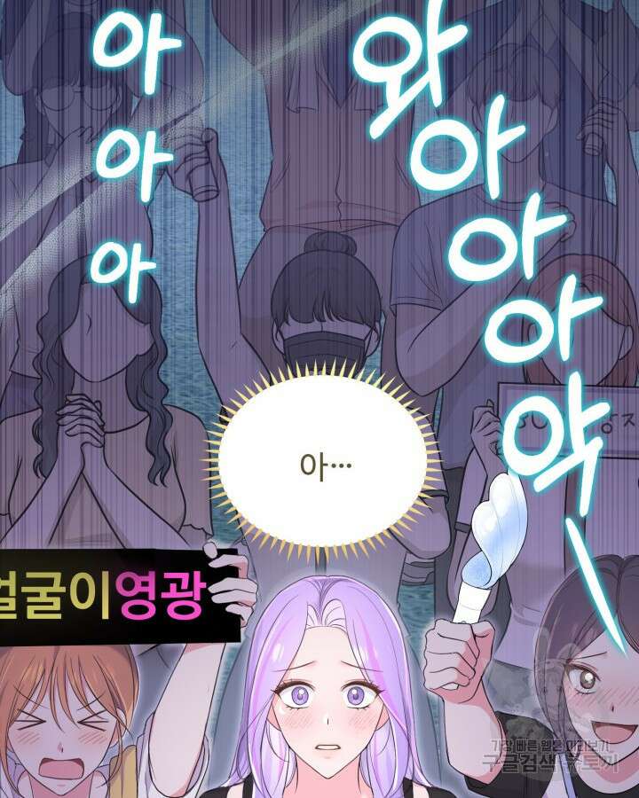 문샤크: 상어가 스타성을 타고남 26화 8