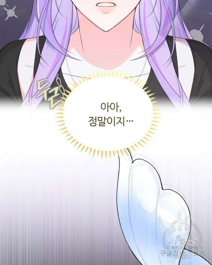 문샤크: 상어가 스타성을 타고남 26화 11