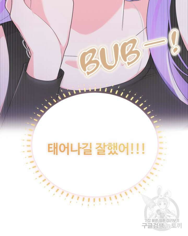 문샤크: 상어가 스타성을 타고남 26화 13