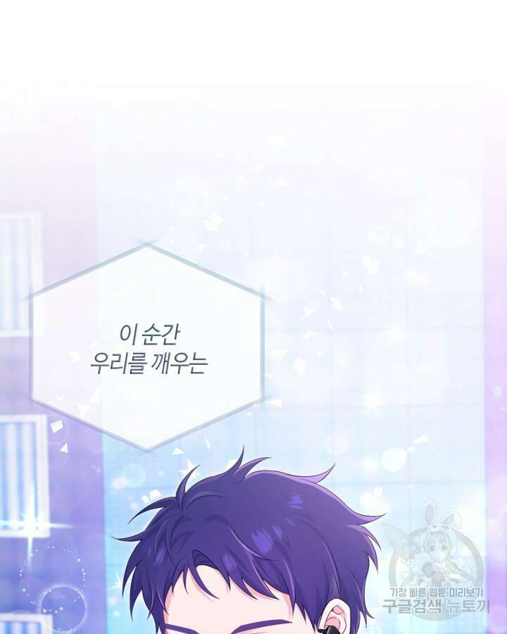 문샤크: 상어가 스타성을 타고남 26화 14