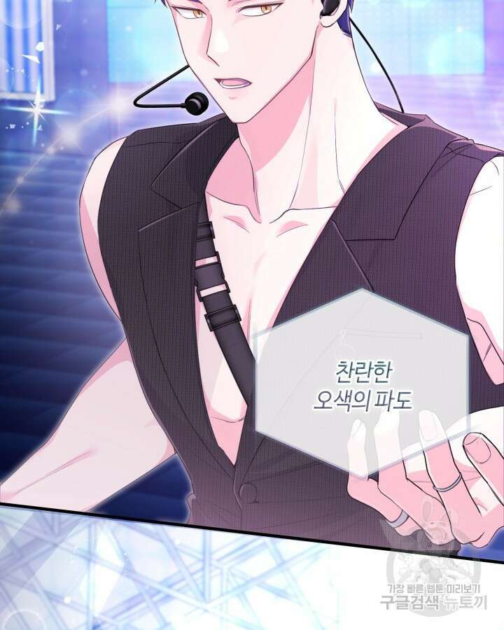 문샤크: 상어가 스타성을 타고남 26화 15