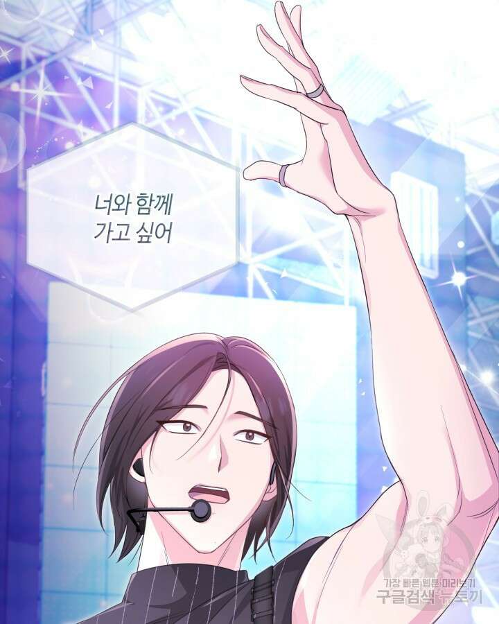 문샤크: 상어가 스타성을 타고남 26화 16
