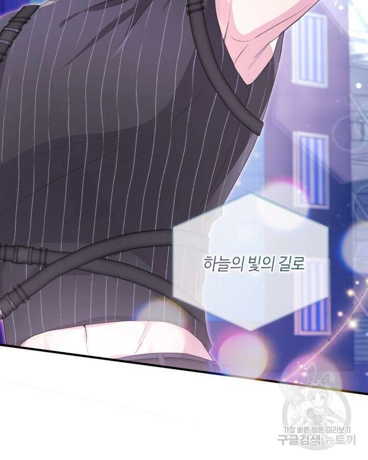 문샤크: 상어가 스타성을 타고남 26화 17