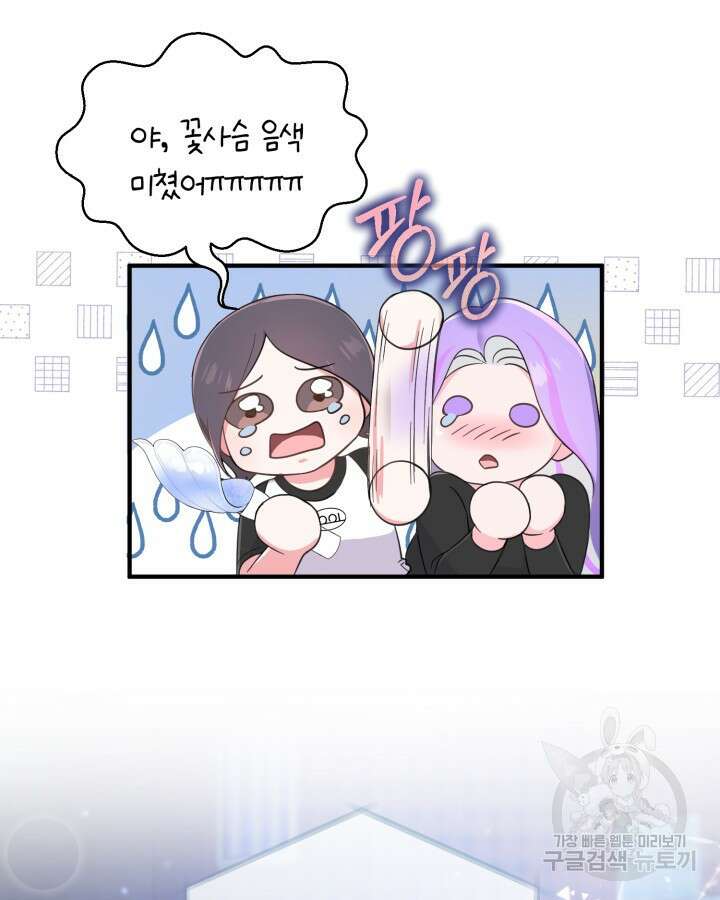 문샤크: 상어가 스타성을 타고남 26화 18