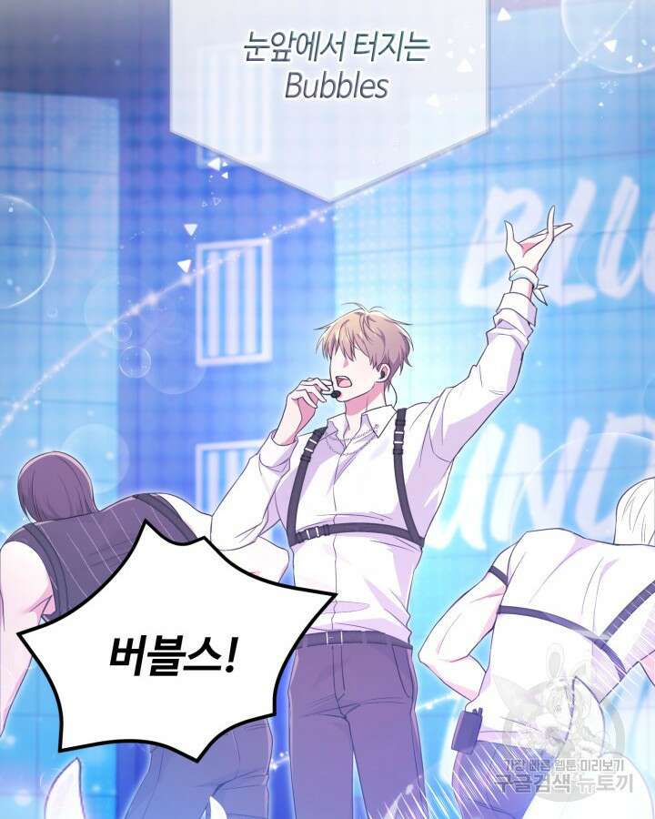 문샤크: 상어가 스타성을 타고남 26화 19