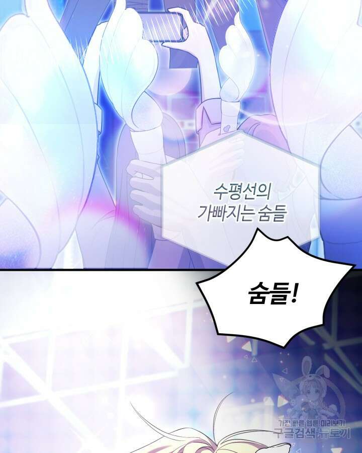 문샤크: 상어가 스타성을 타고남 26화 20