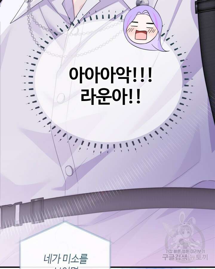 문샤크: 상어가 스타성을 타고남 26화 22