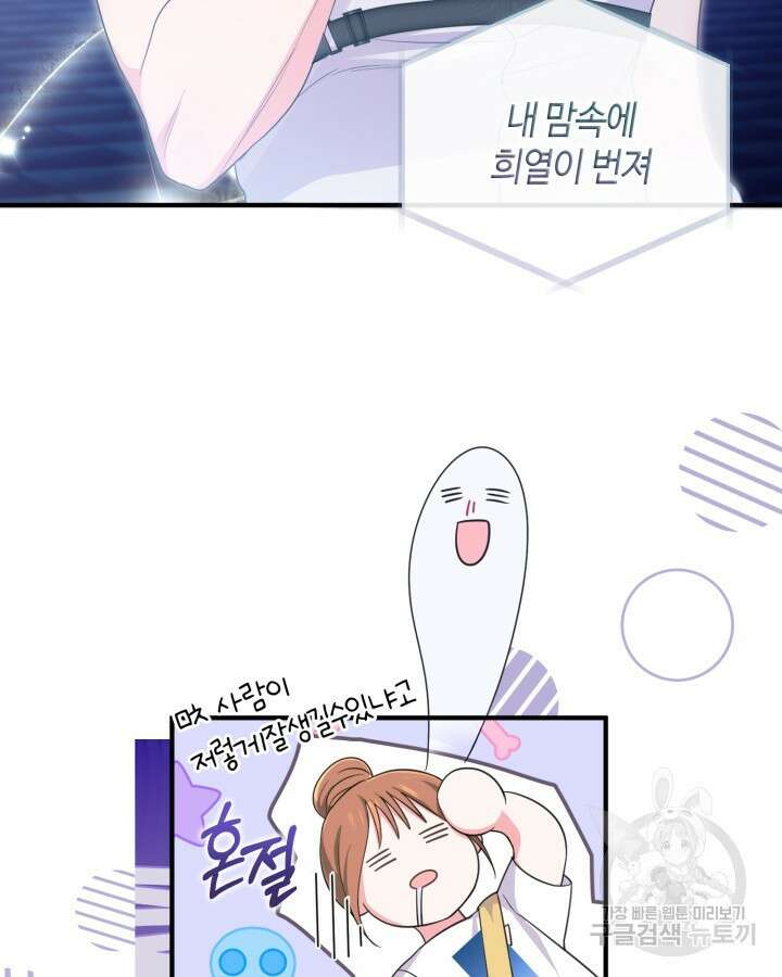 문샤크: 상어가 스타성을 타고남 26화 24