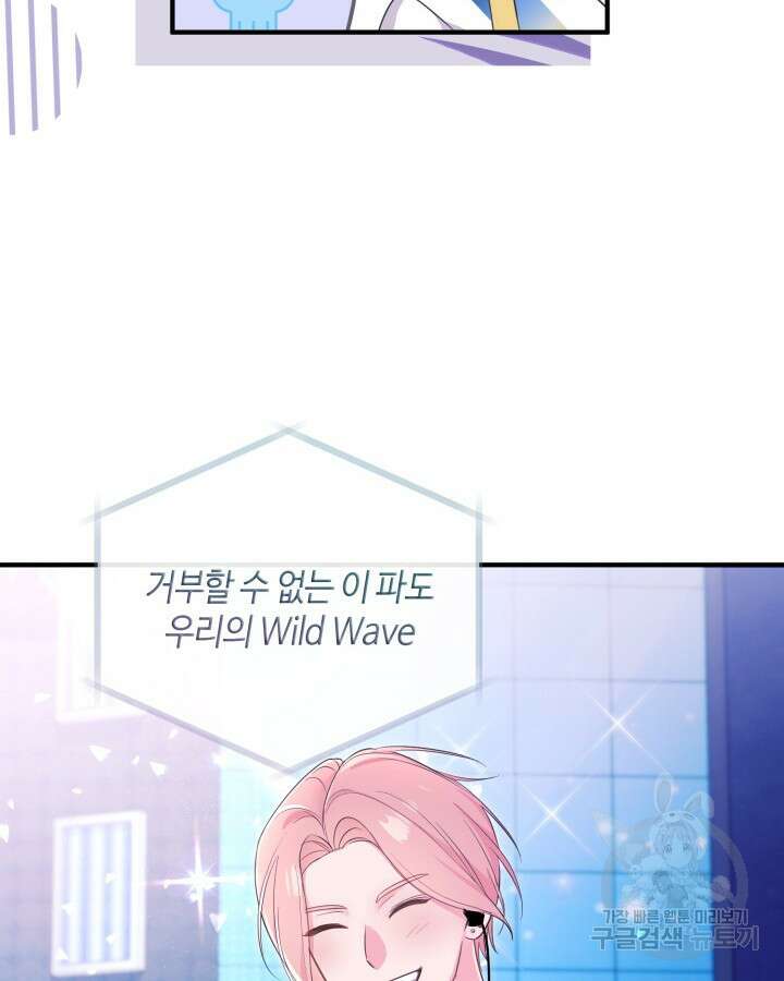 문샤크: 상어가 스타성을 타고남 26화 25