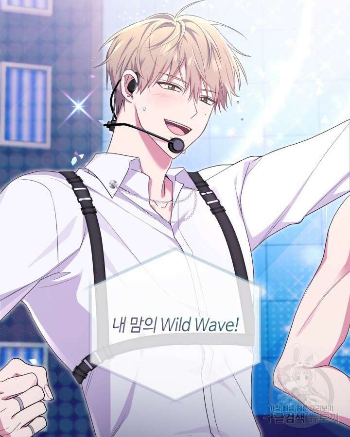 문샤크: 상어가 스타성을 타고남 26화 27