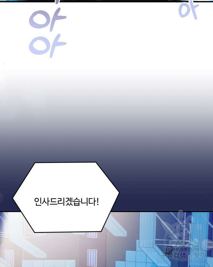 문샤크: 상어가 스타성을 타고남 26화 30