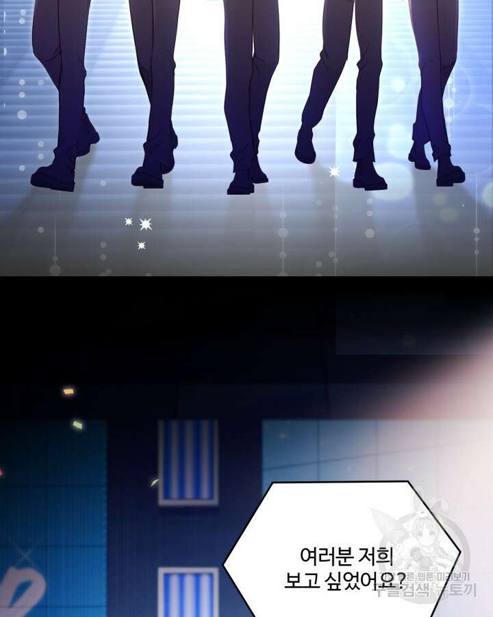 문샤크: 상어가 스타성을 타고남 26화 33