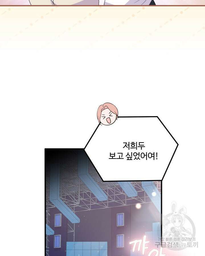 문샤크: 상어가 스타성을 타고남 26화 37