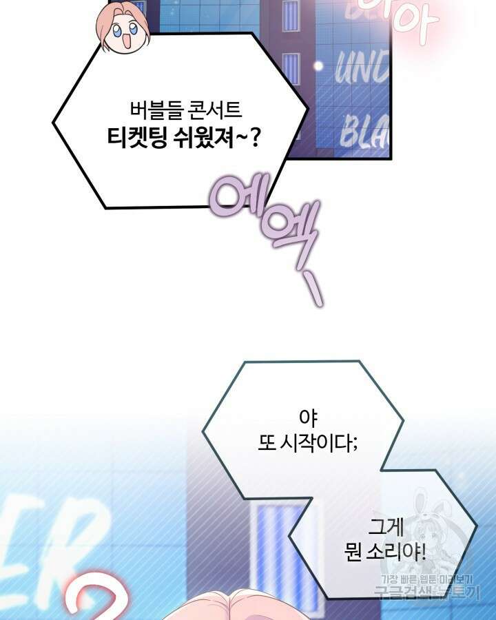 문샤크: 상어가 스타성을 타고남 26화 38